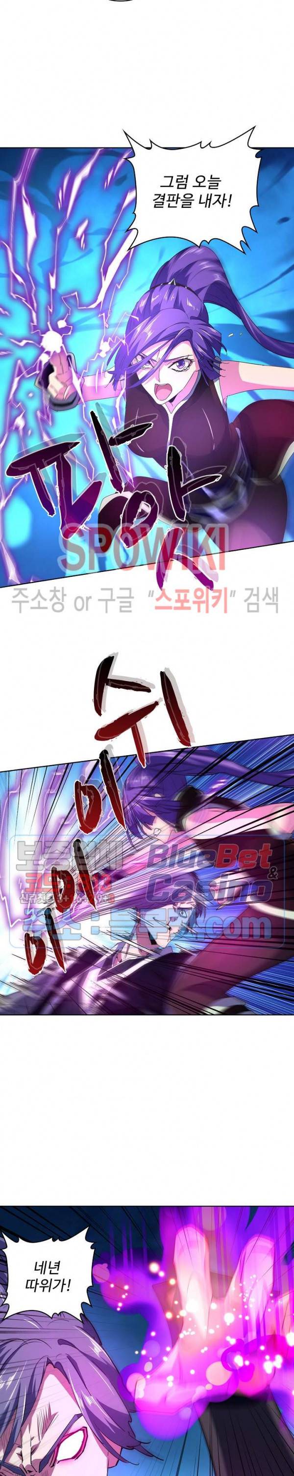 마황의 귀환 44화 16