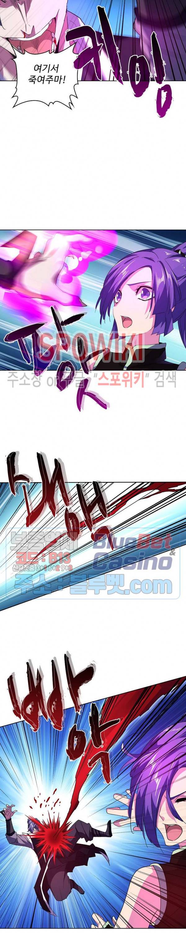 마황의 귀환 44화 17