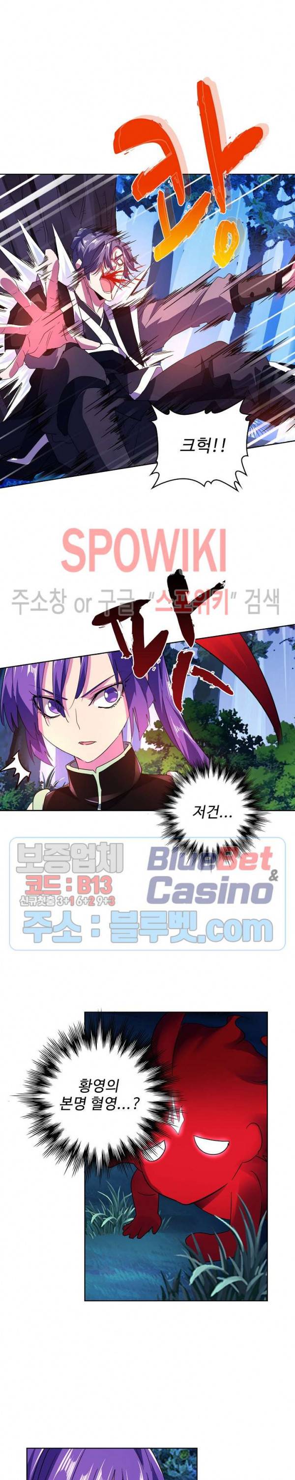 마황의 귀환 44화 18