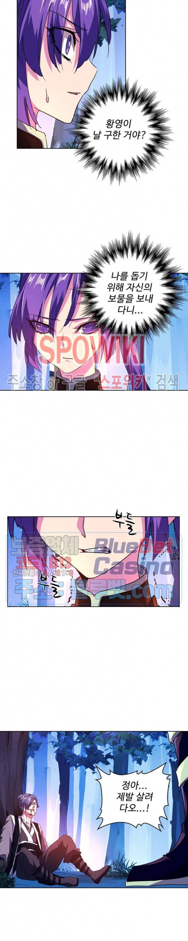 마황의 귀환 44화 19