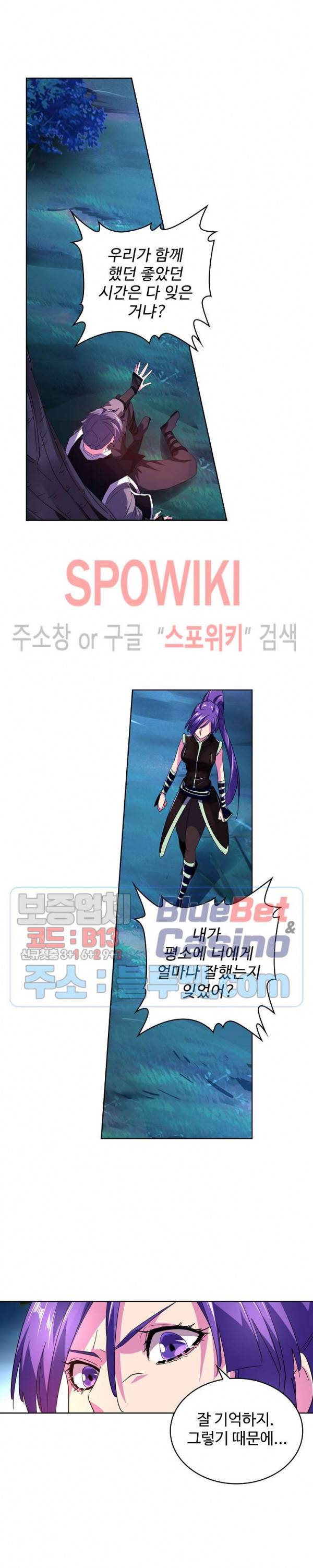 마황의 귀환 44화 20