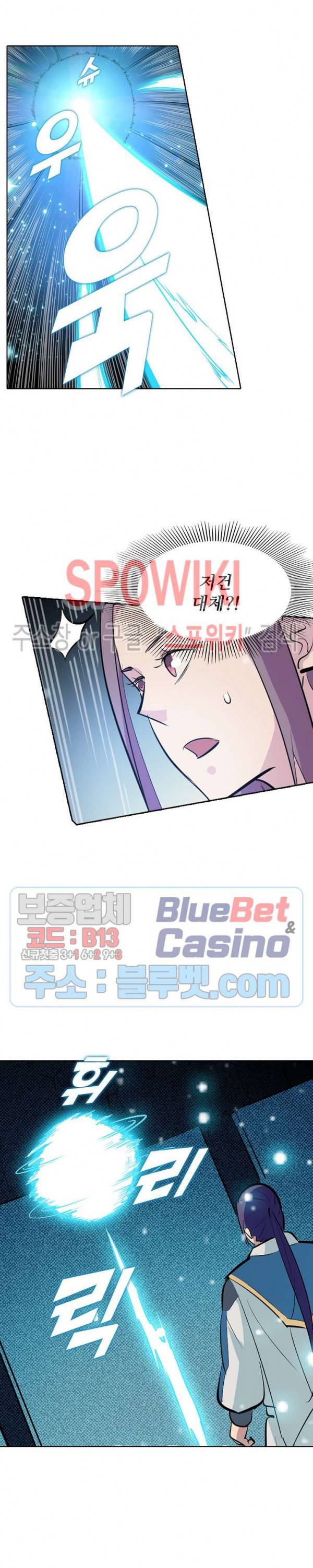 백련성신 259화 3