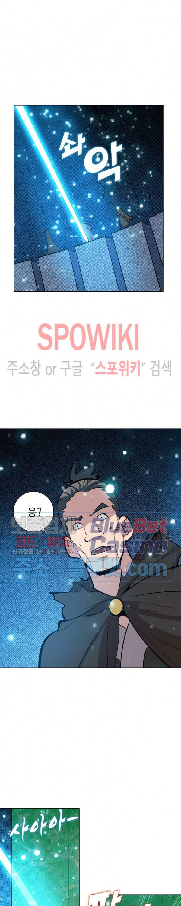 백련성신 259화 5