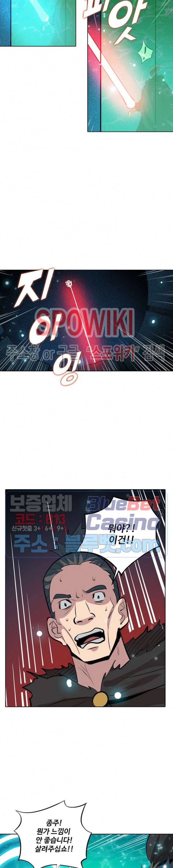 백련성신 259화 6