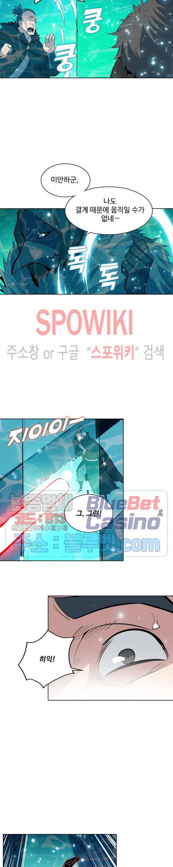 백련성신 259화 7