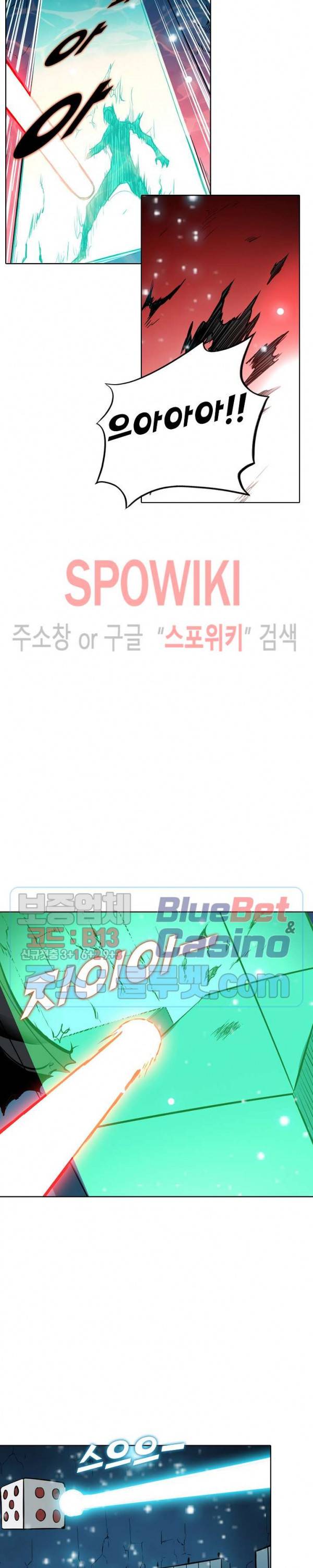 백련성신 259화 8