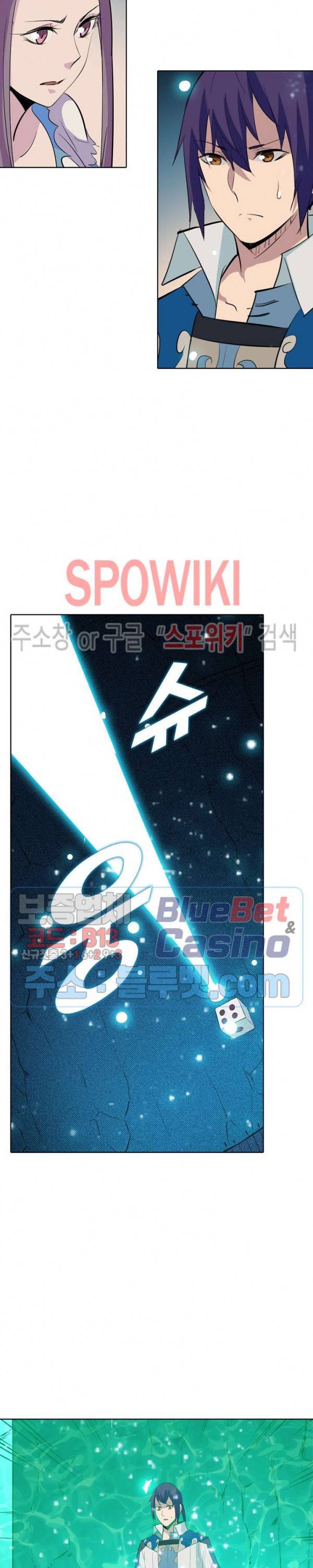 백련성신 259화 10