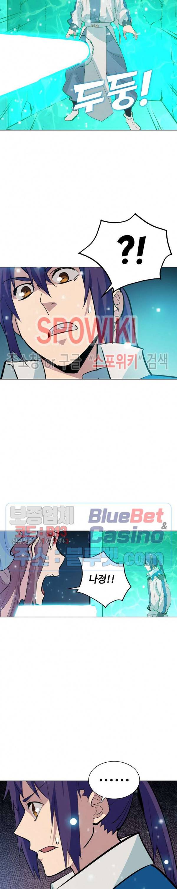 백련성신 259화 11