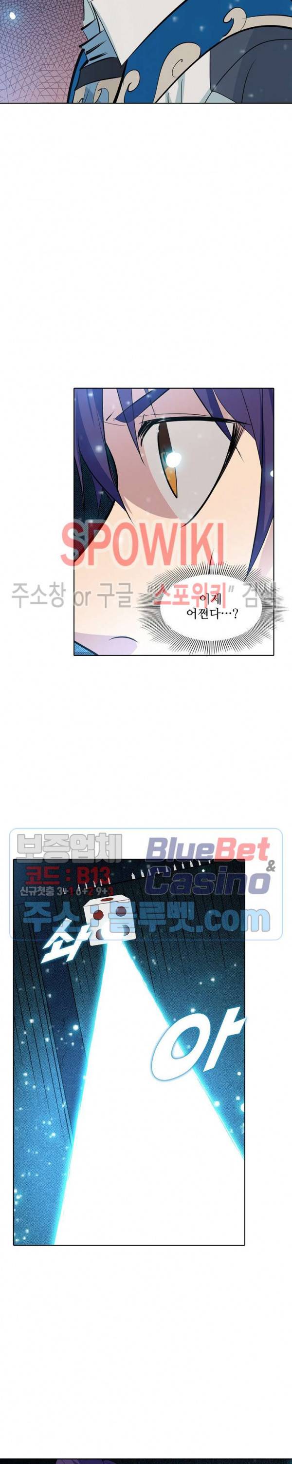 백련성신 259화 12