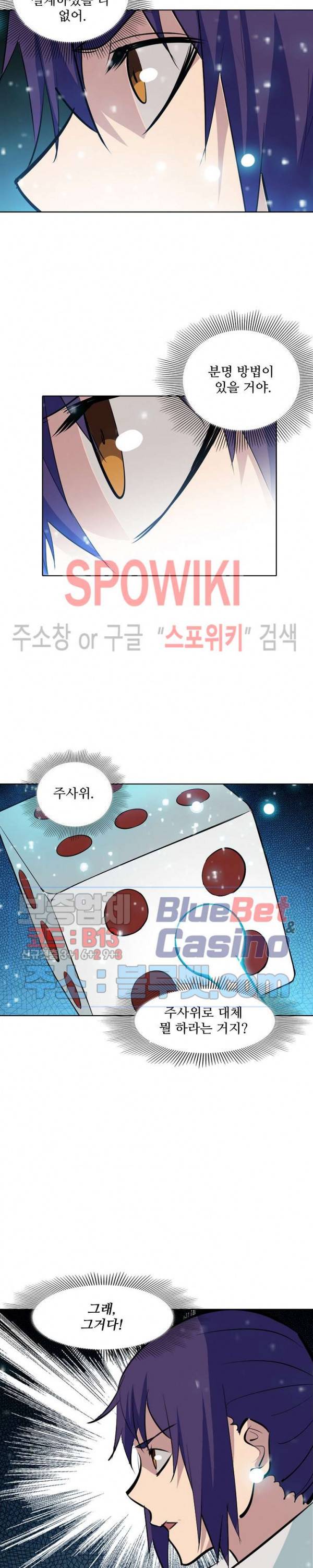 백련성신 259화 14