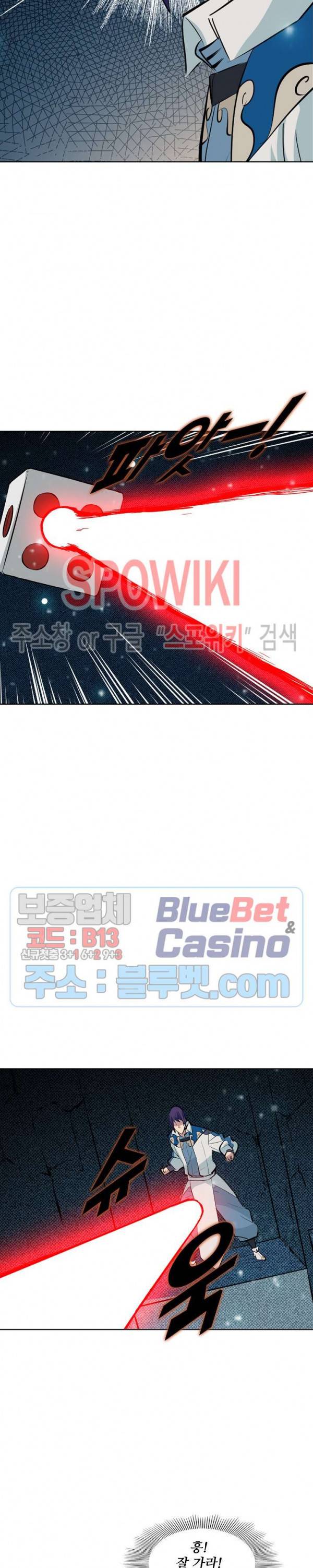 백련성신 259화 15