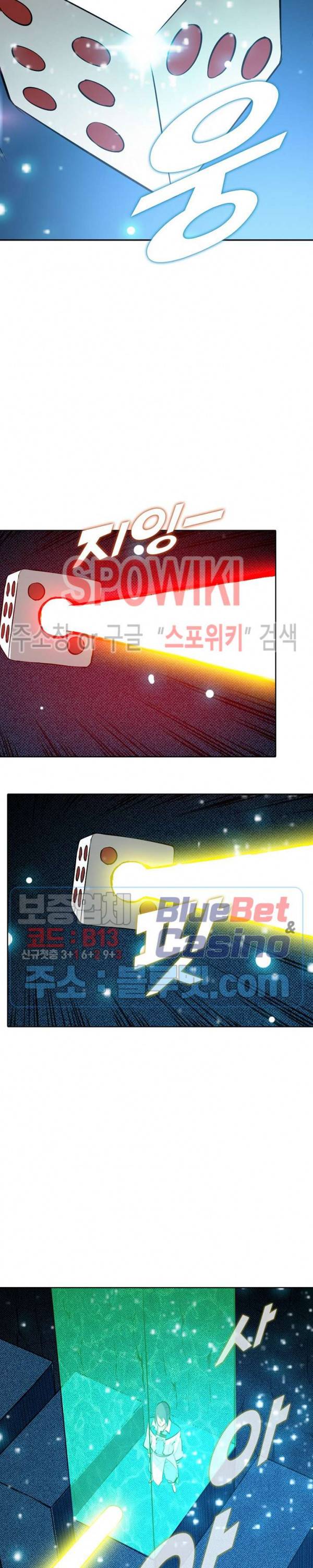 백련성신 259화 18