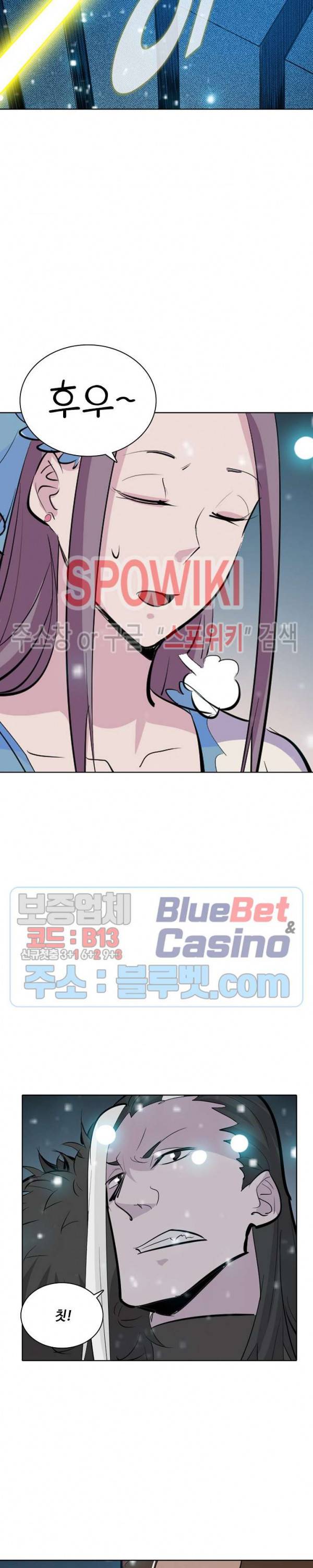 백련성신 259화 19