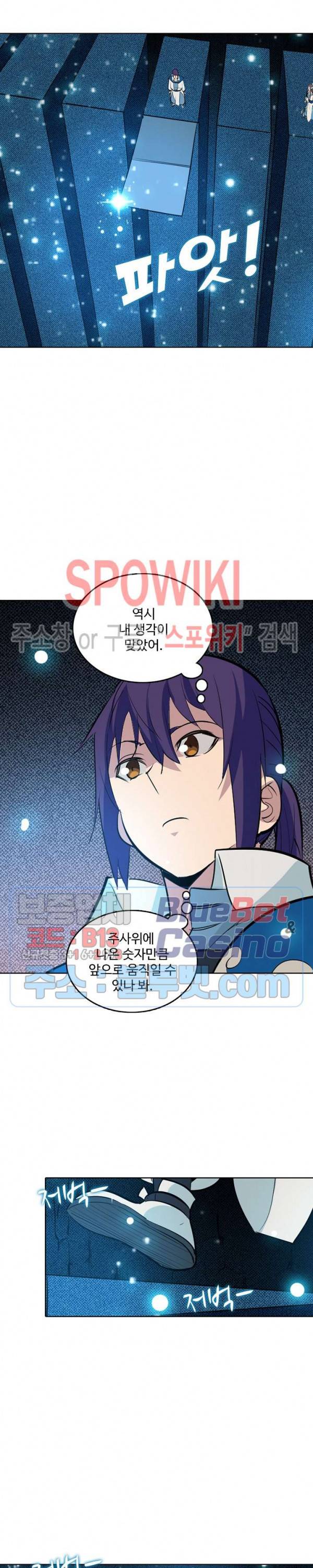 백련성신 259화 21