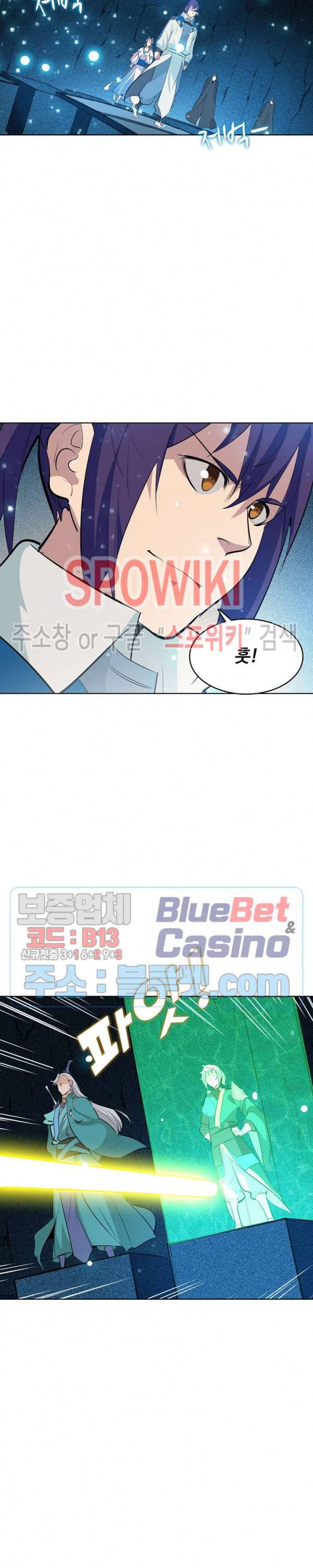 백련성신 259화 22