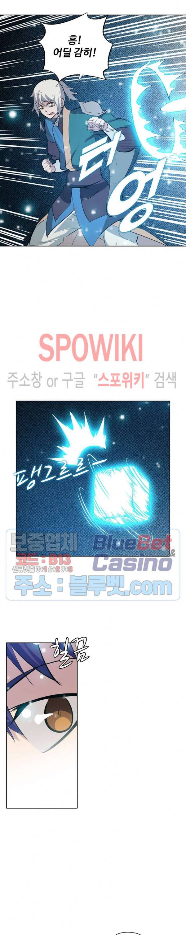 백련성신 259화 23