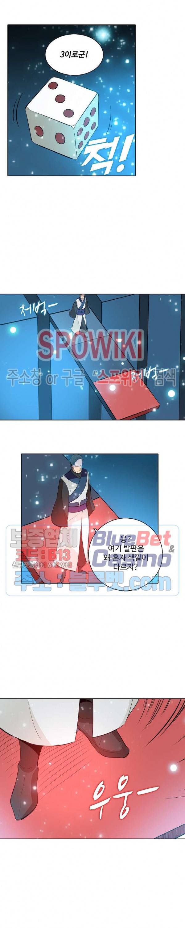 백련성신 259화 25
