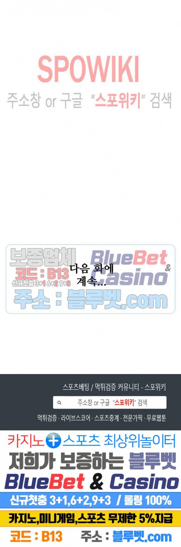 백련성신 259화 27