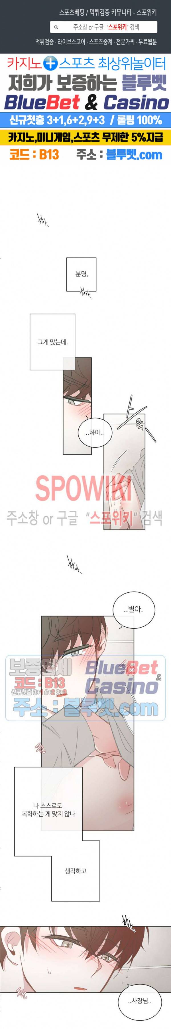BL모텔 104화 1