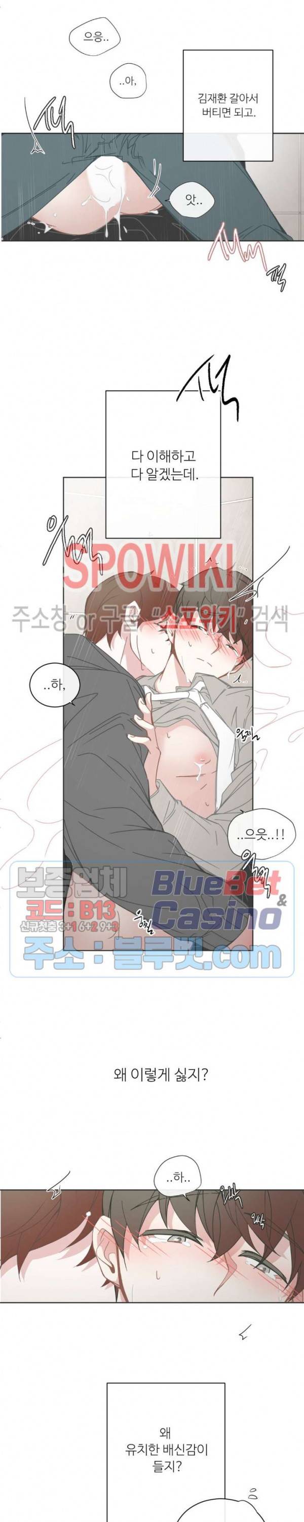 BL모텔 104화 3
