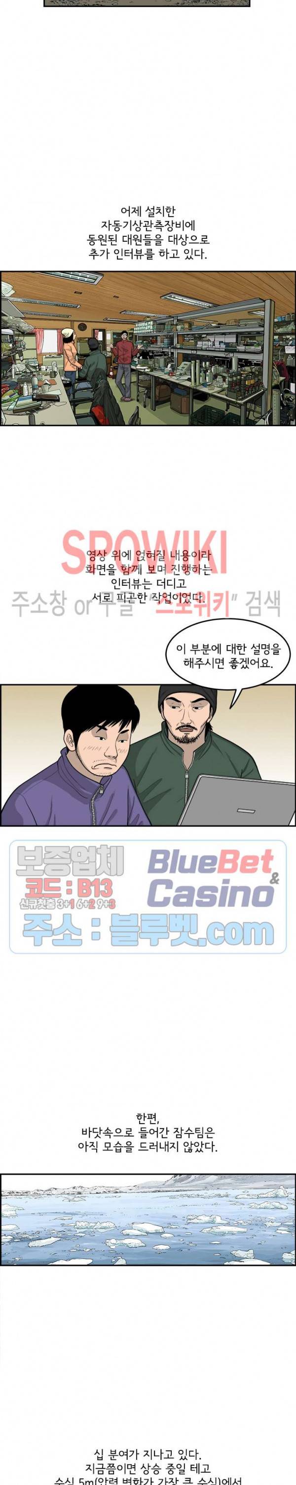 어린(물고기 비늘) 36화 2