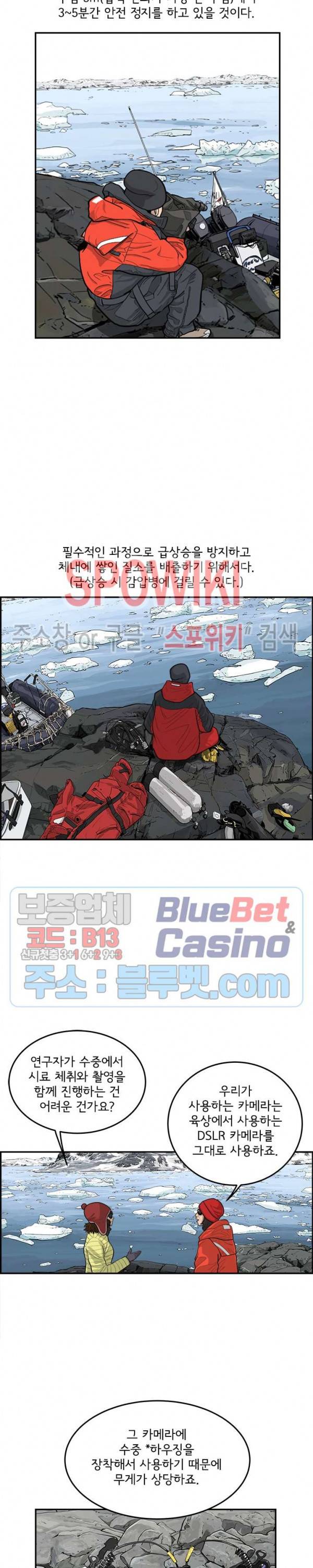 어린(물고기 비늘) 36화 3