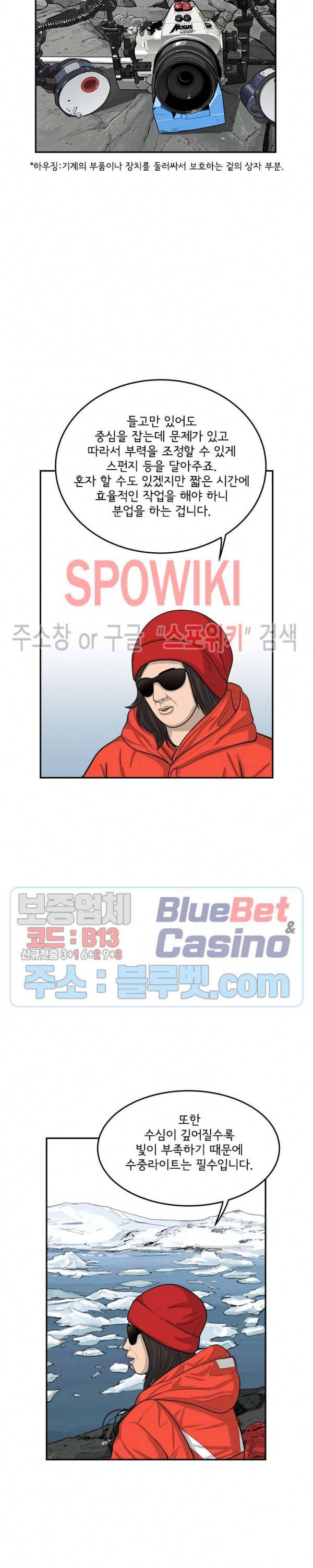 어린(물고기 비늘) 36화 4