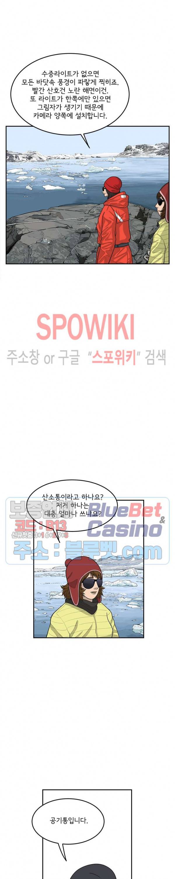 어린(물고기 비늘) 36화 5