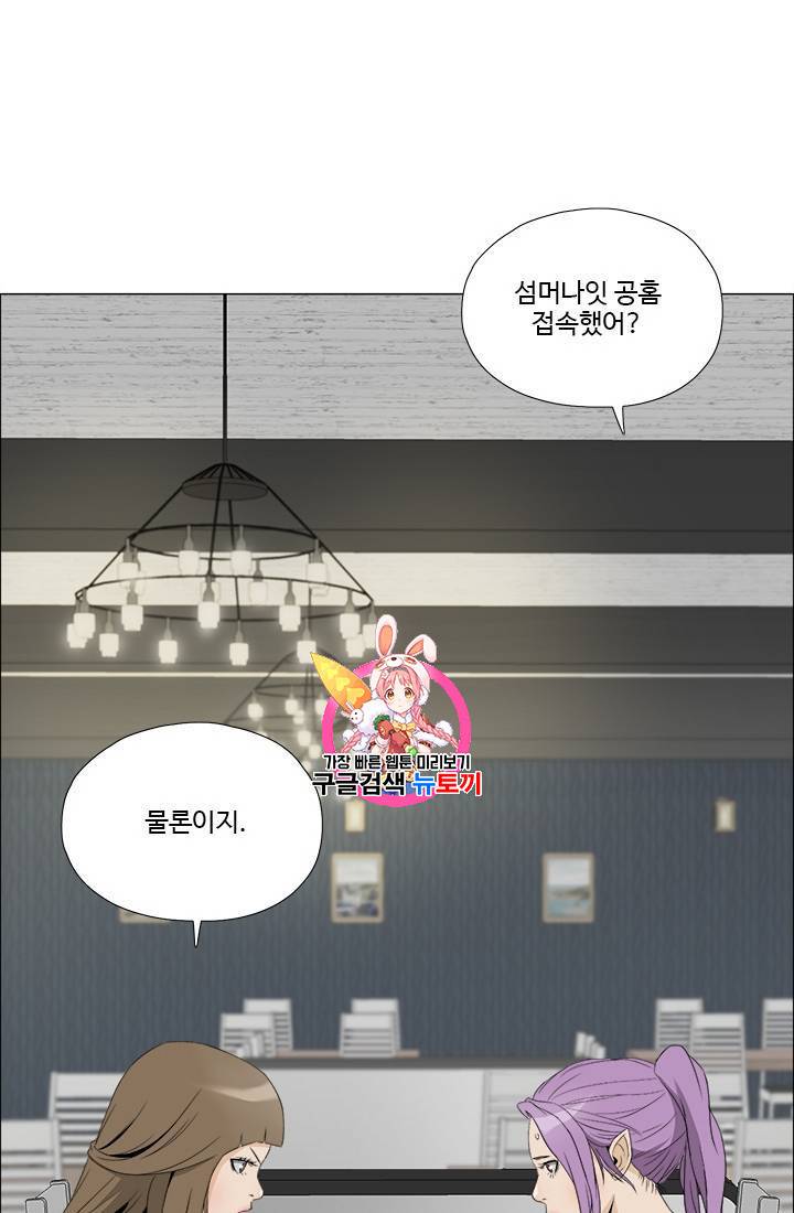 마녀 사월 21화 1