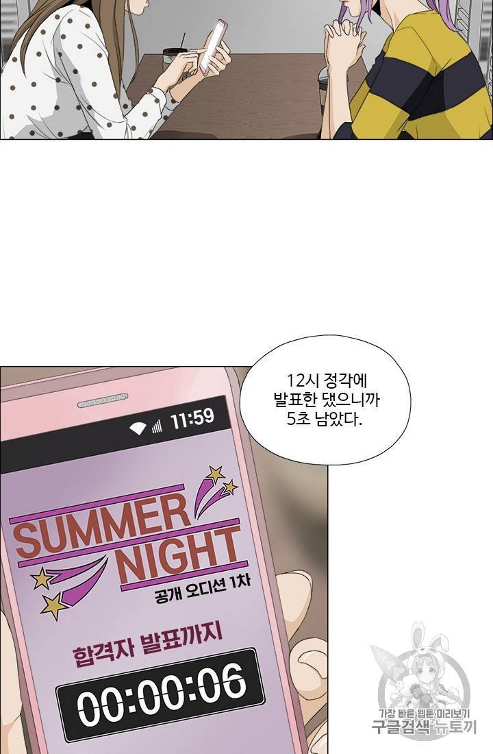 마녀 사월 21화 2