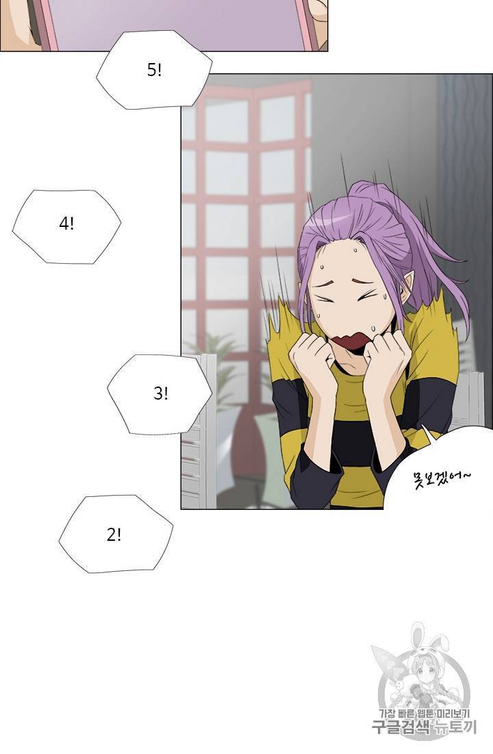 마녀 사월 21화 3