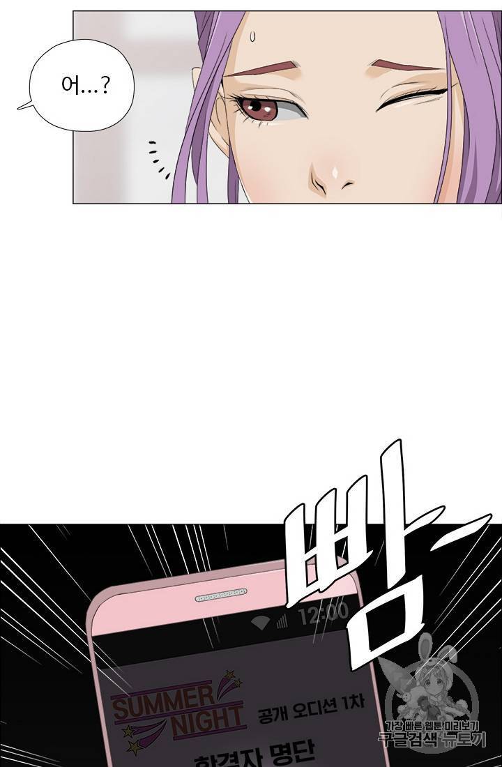 마녀 사월 21화 4