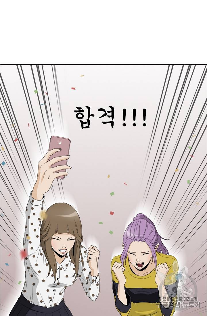 마녀 사월 21화 6