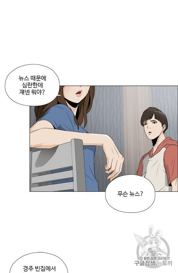 마녀 사월 21화 8