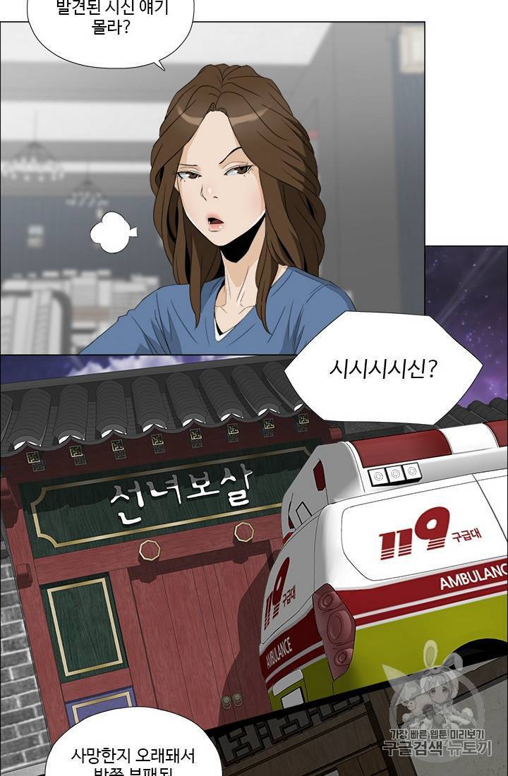 마녀 사월 21화 9