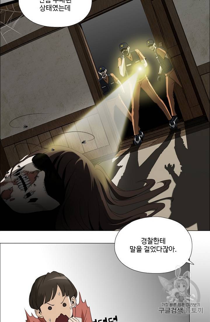 마녀 사월 21화 10