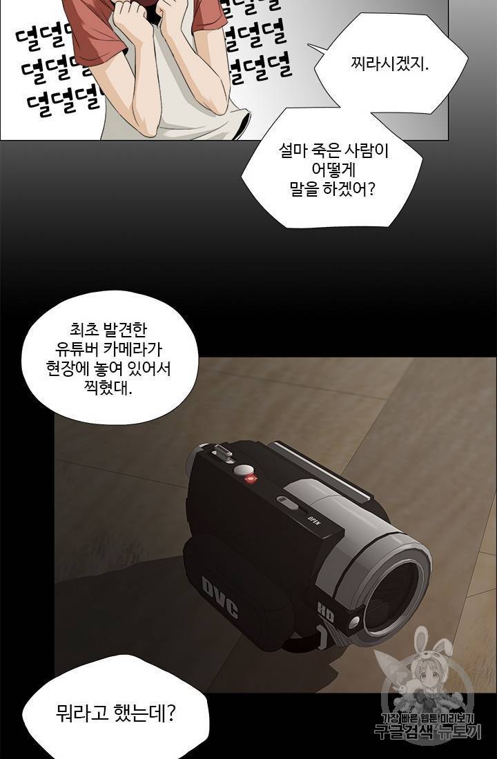 마녀 사월 21화 11