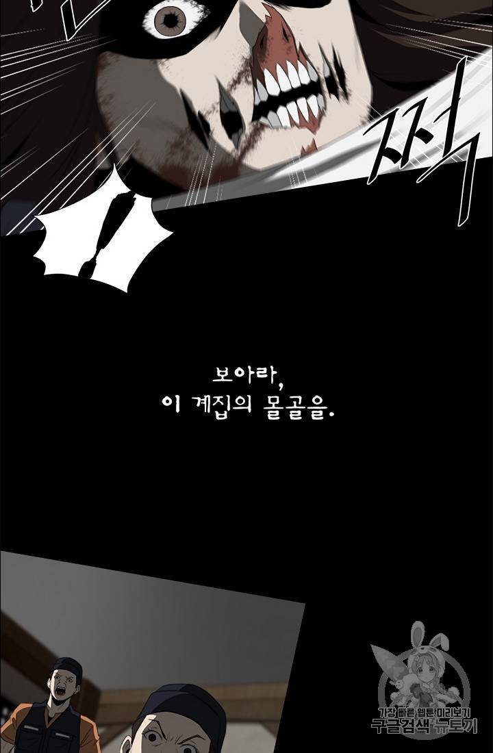 마녀 사월 21화 14