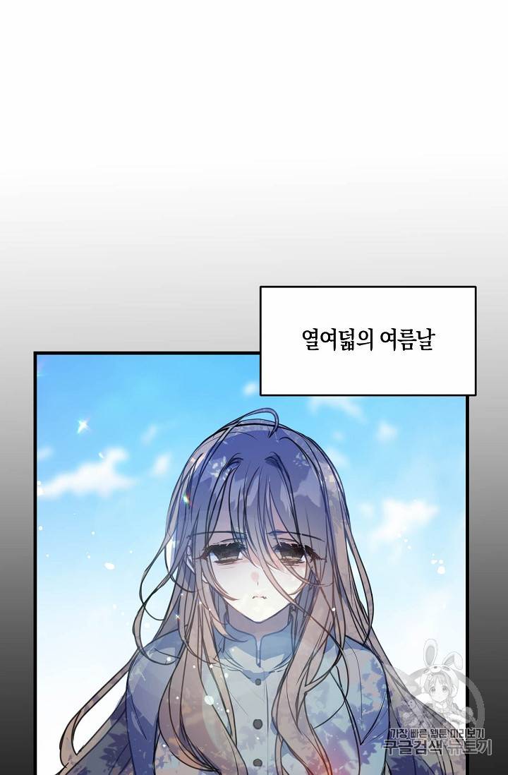 폐하, 또 죽이진 말아주세요 8화 5