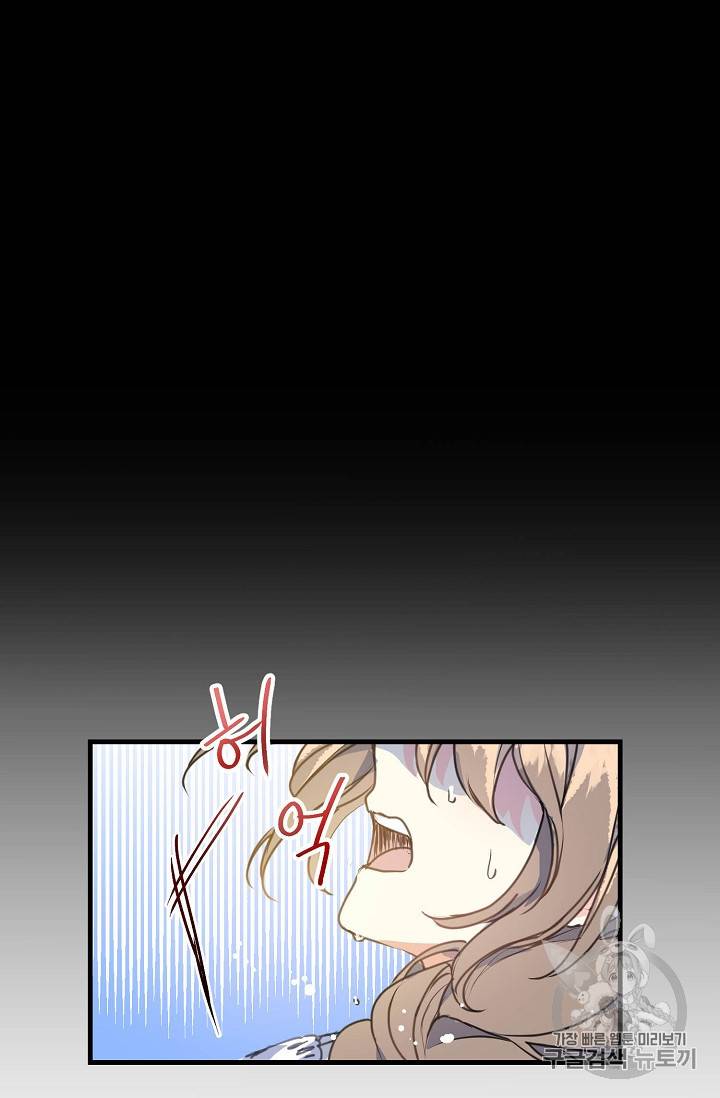 폐하, 또 죽이진 말아주세요 8화 10