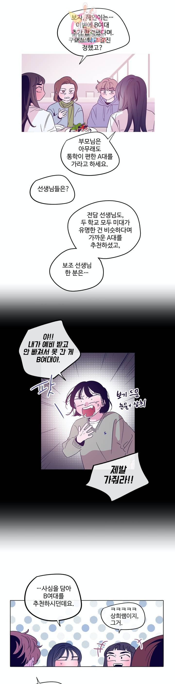 연필의 각도 161화 2