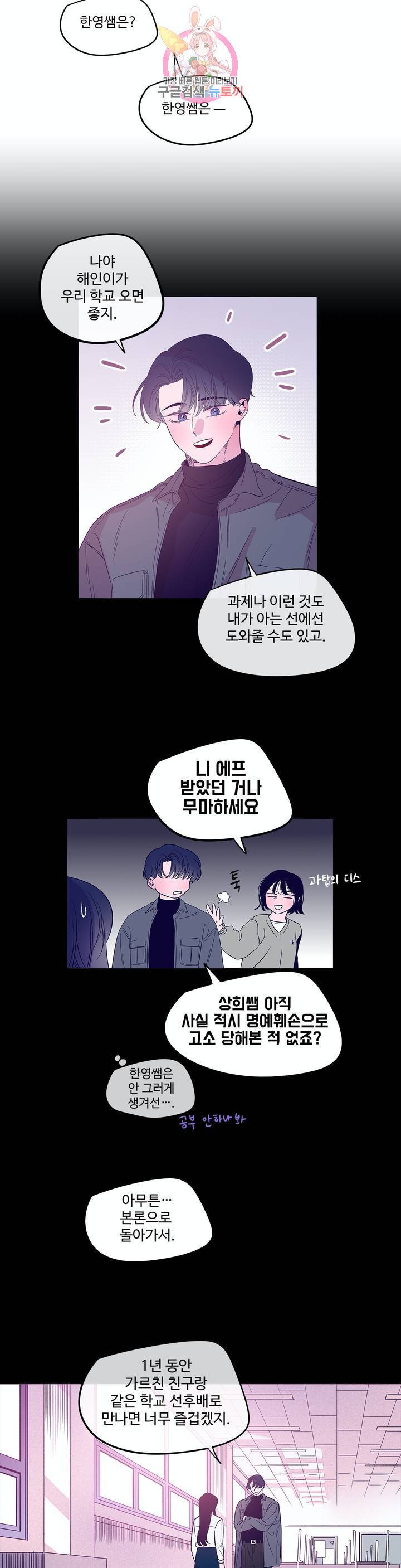 연필의 각도 161화 3