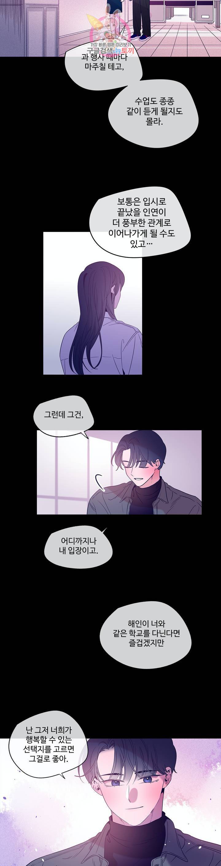 연필의 각도 161화 4