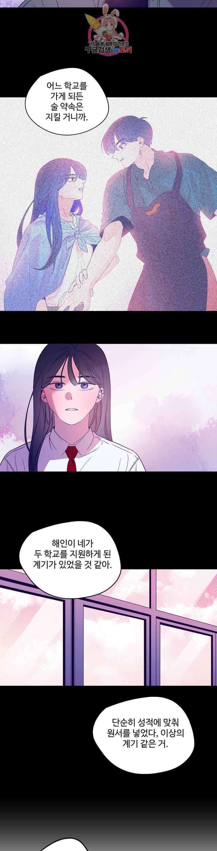 연필의 각도 161화 5