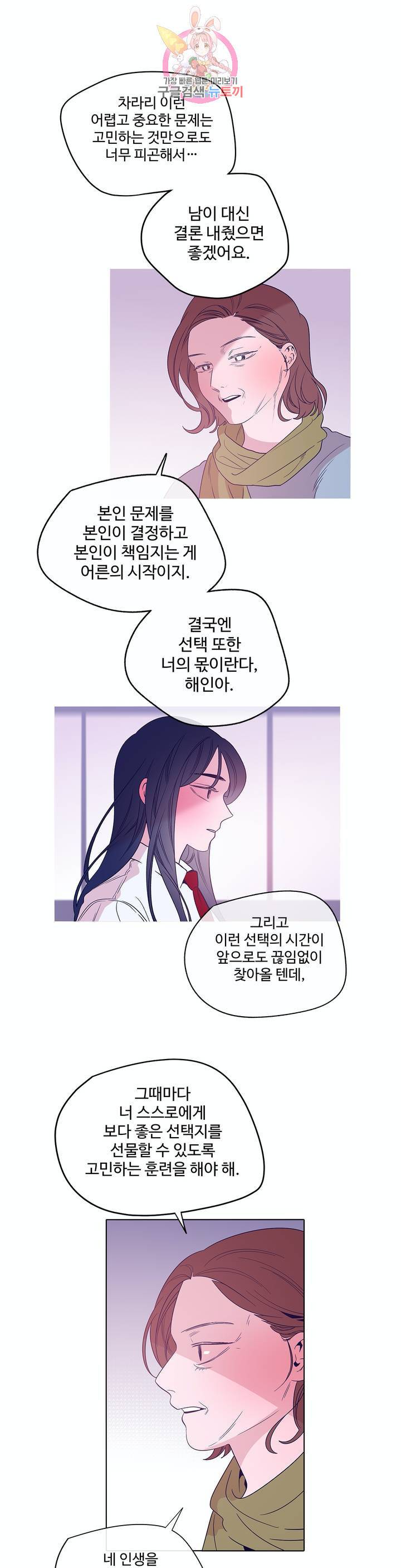 연필의 각도 161화 7
