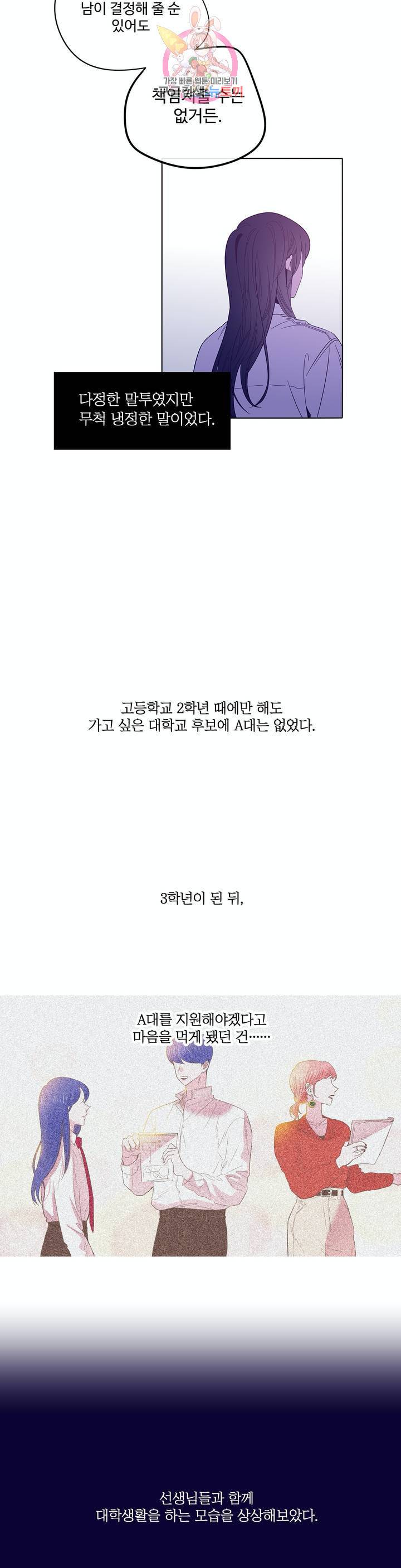 연필의 각도 161화 8