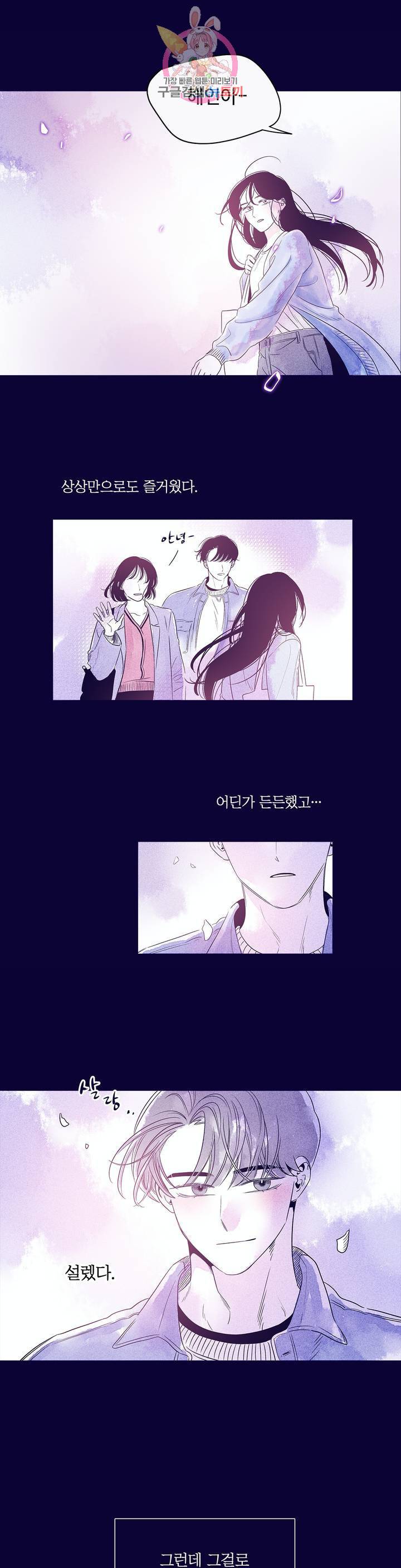 연필의 각도 161화 9