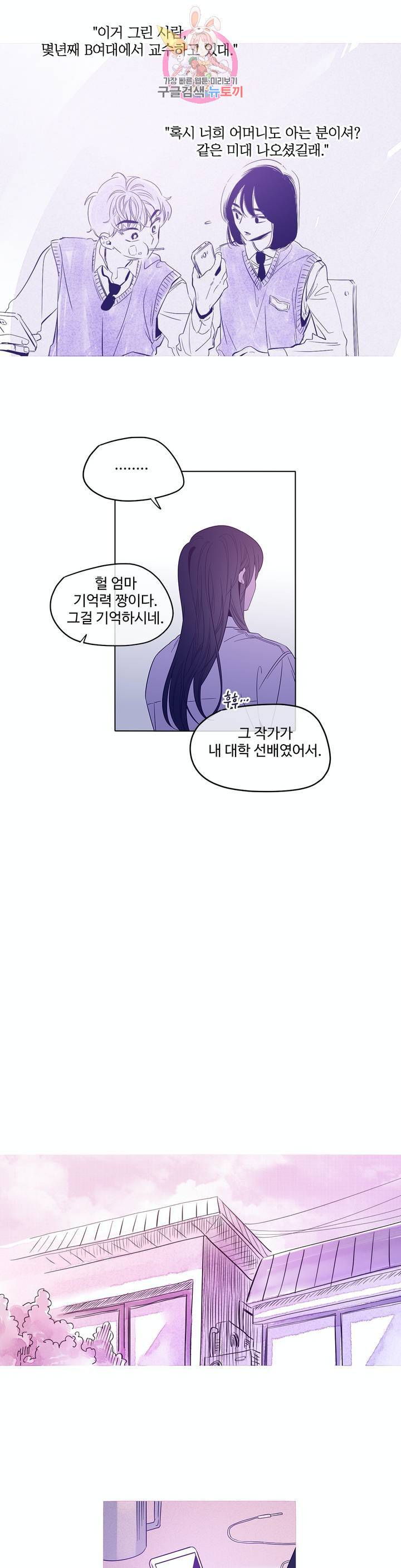 연필의 각도 161화 11