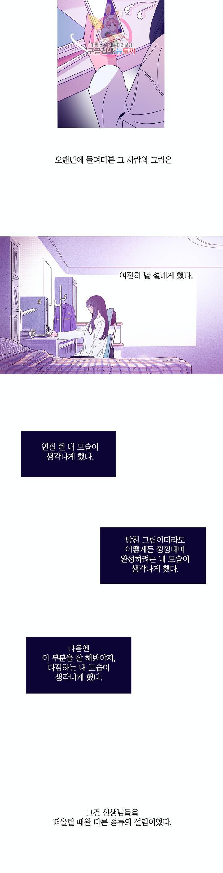 연필의 각도 161화 12