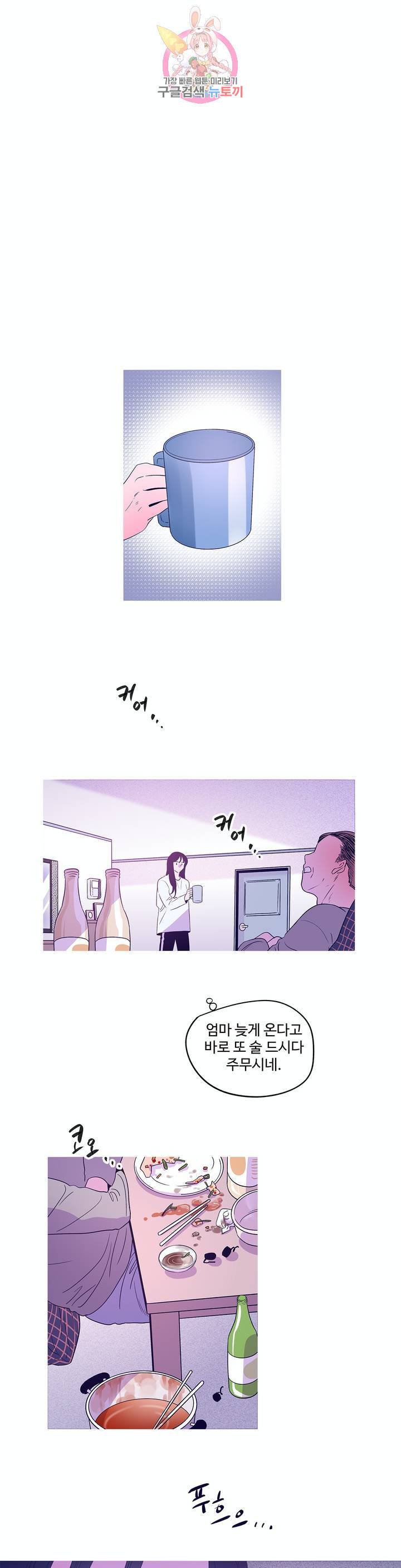 연필의 각도 161화 13